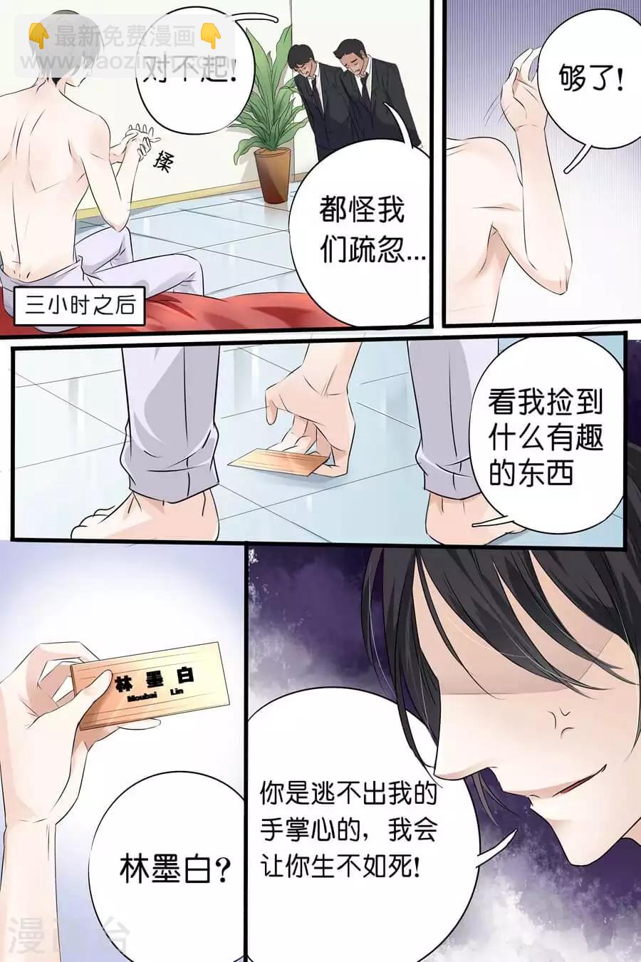 第1话 逃不出手掌心-第1话