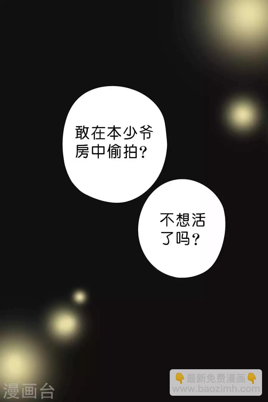 第1话 逃不出手掌心-第1话
