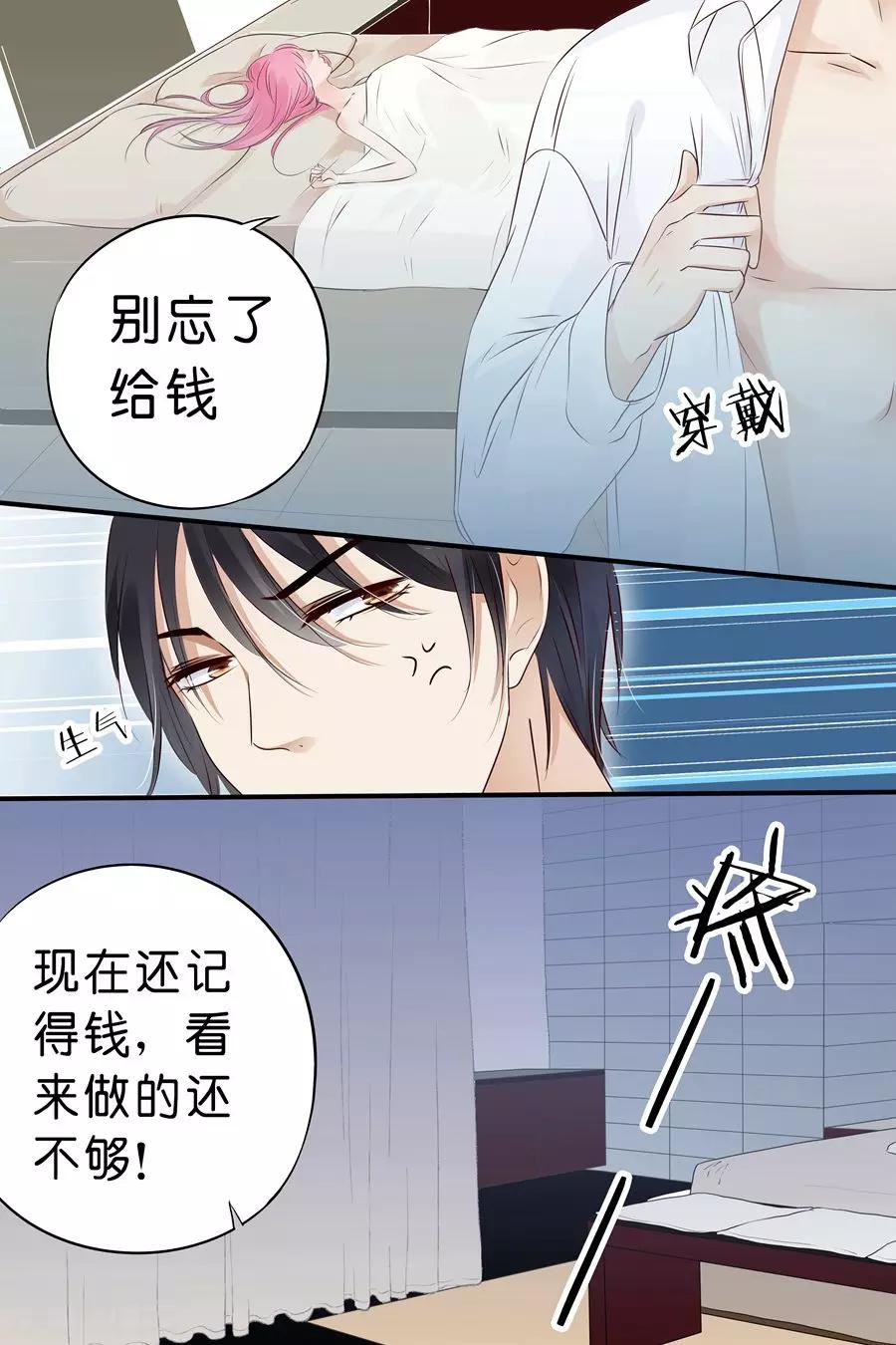 第11话 为了爸爸-第11话