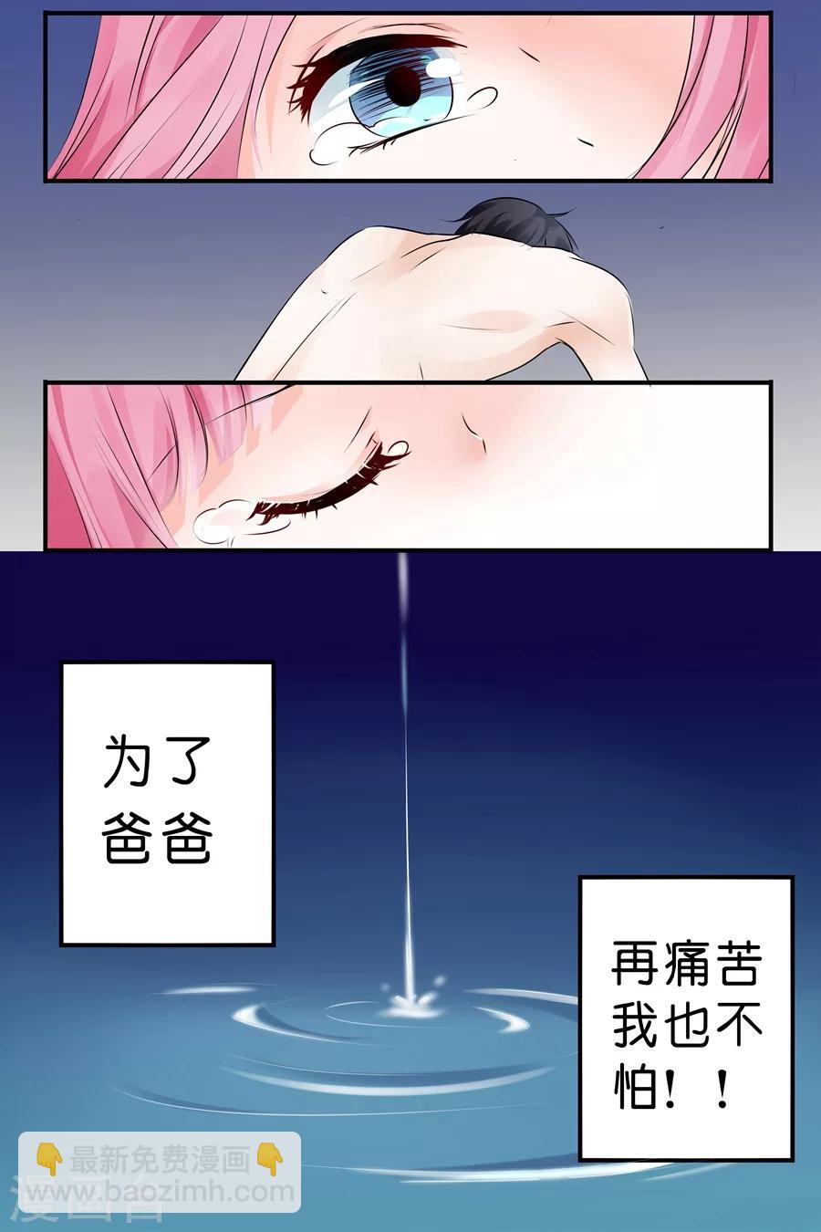 第11话 为了爸爸-第11话