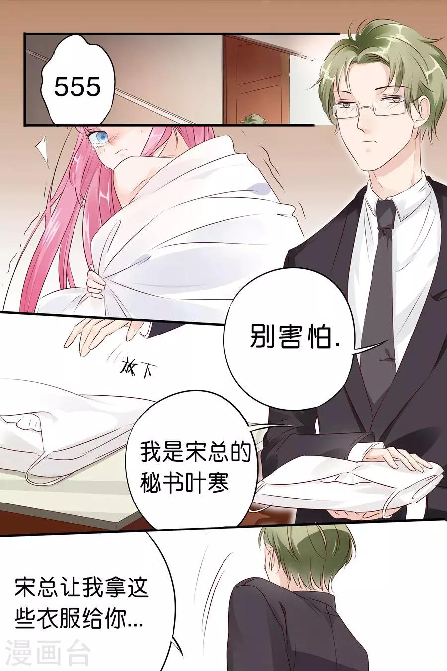 第11话 为了爸爸-第11话