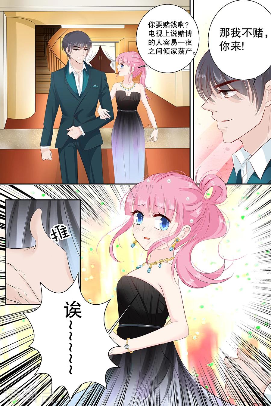 第101话 别走我的一千万-第101话