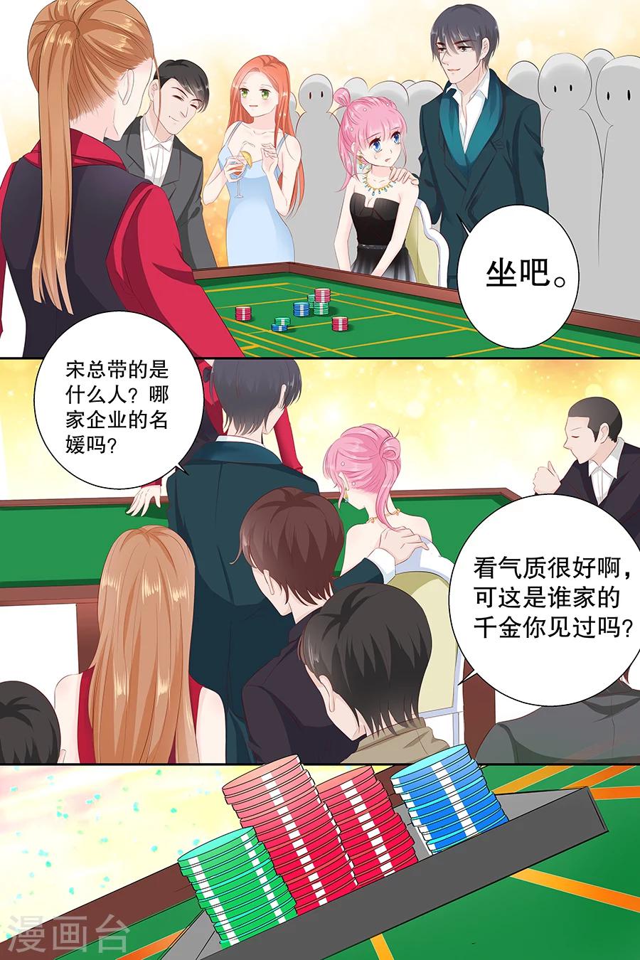 第101话 别走我的一千万-第101话