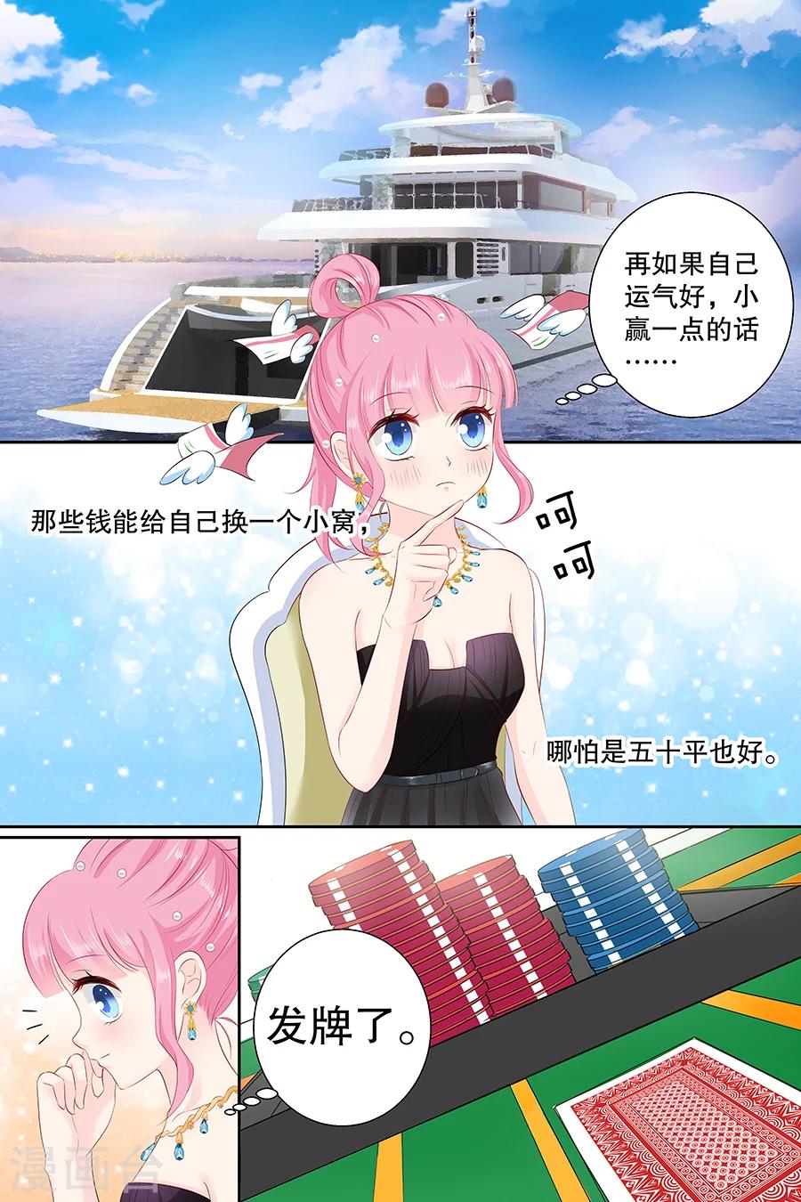 第101话 别走我的一千万-第101话