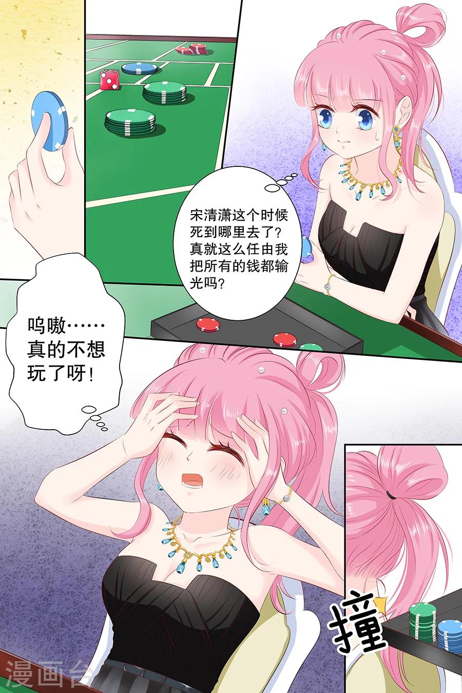 第101话 别走我的一千万-第101话