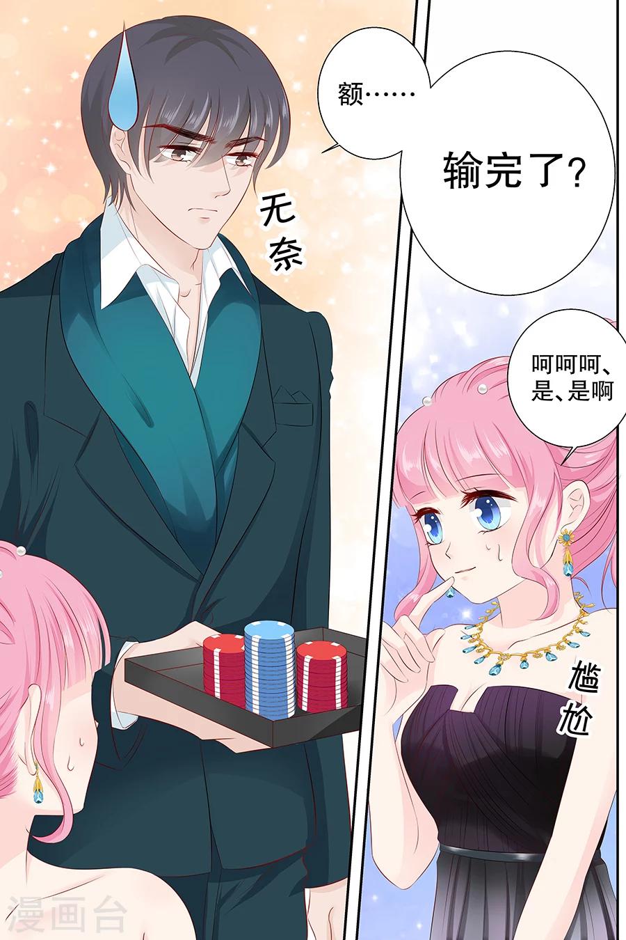 第101话 别走我的一千万-第101话
