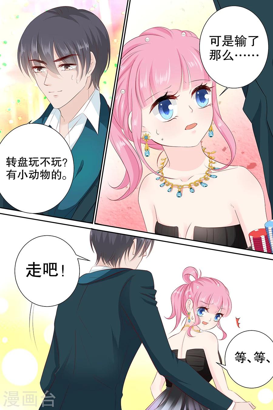 第101话 别走我的一千万-第101话
