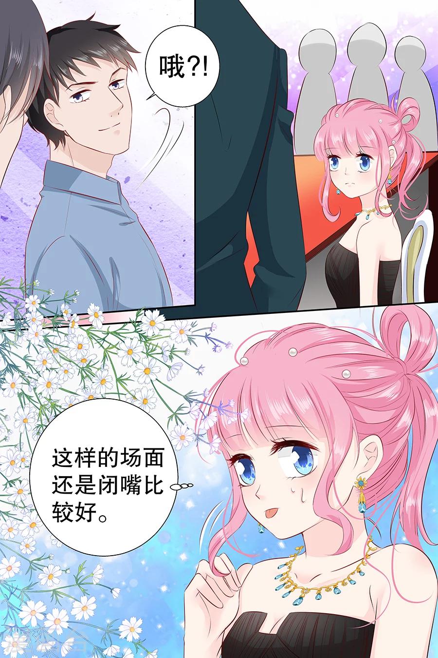 第103话 多赚50万-第103话