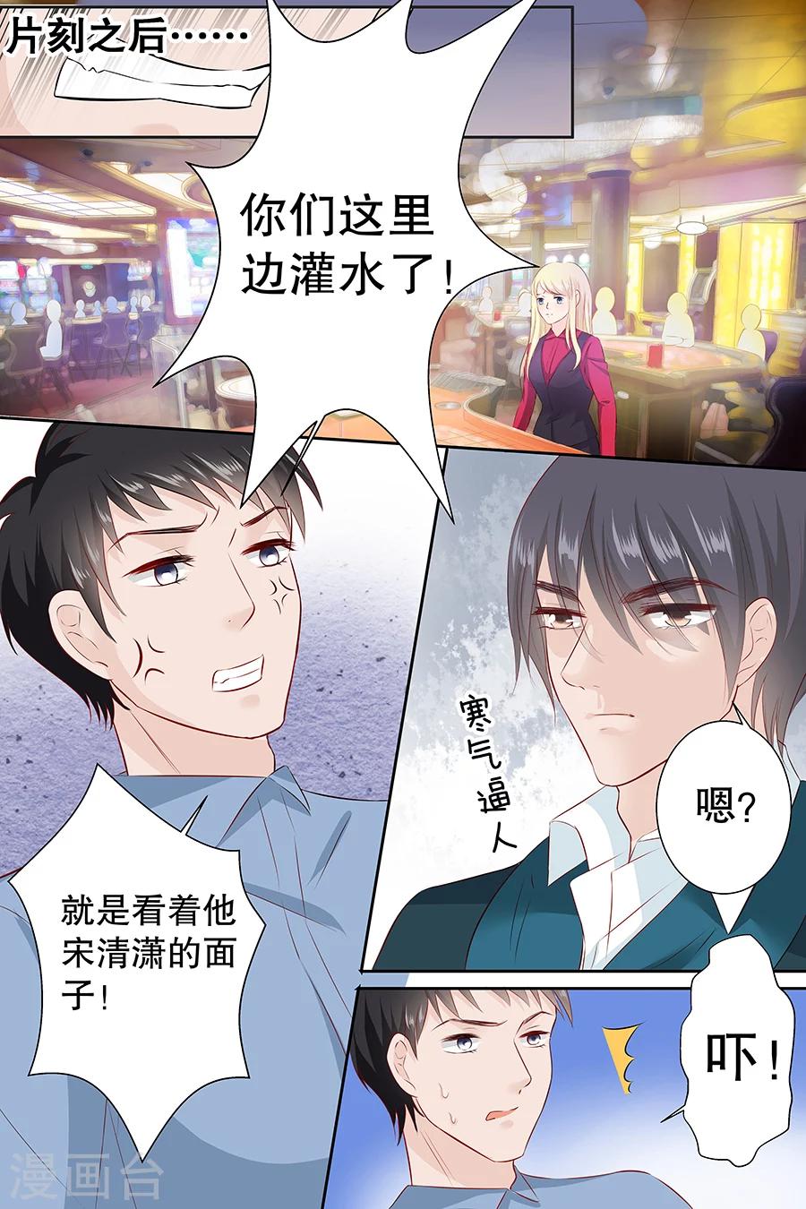 第103话 多赚50万-第103话