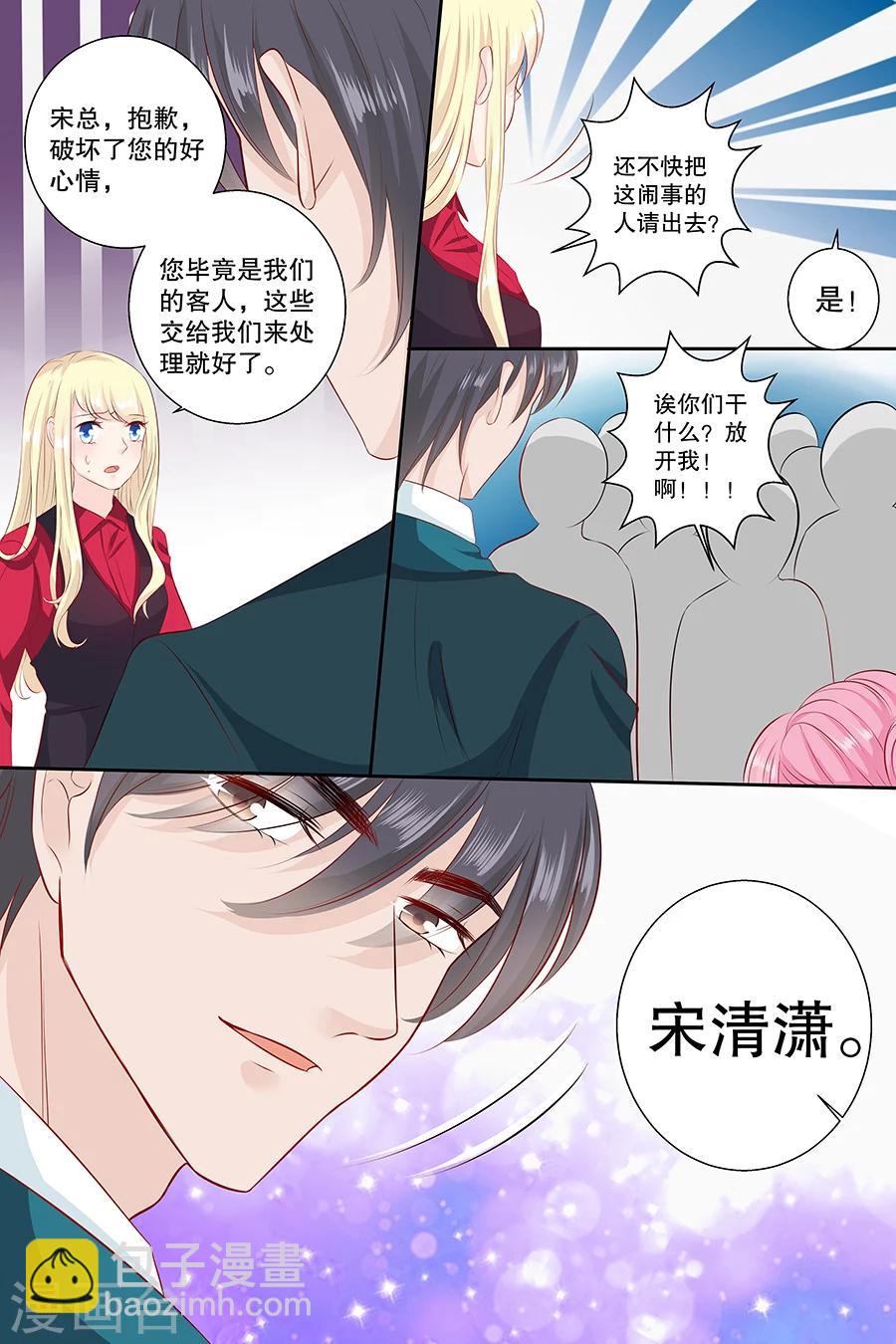 第103话 多赚50万-第103话