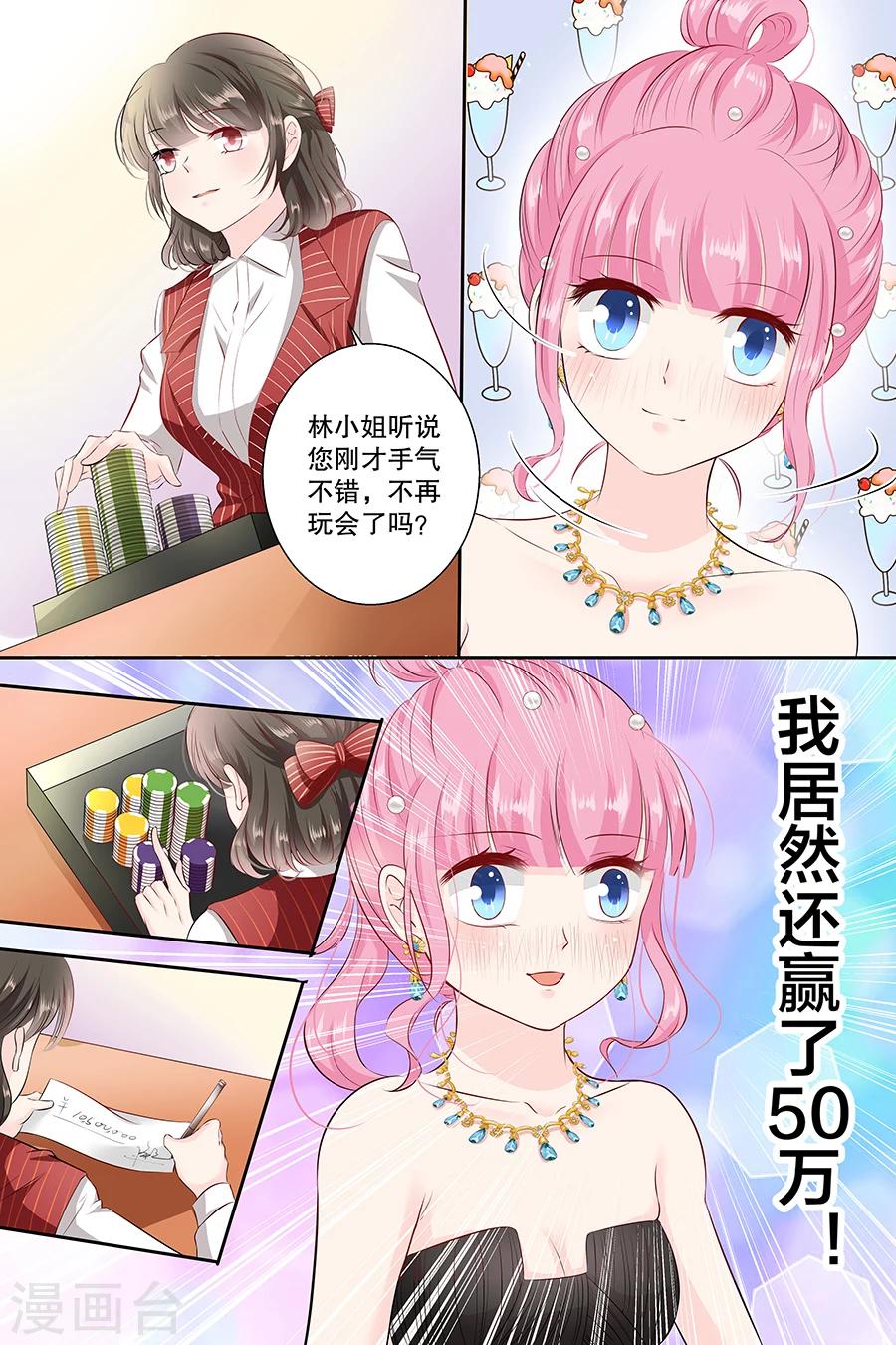 第103话 多赚50万-第103话