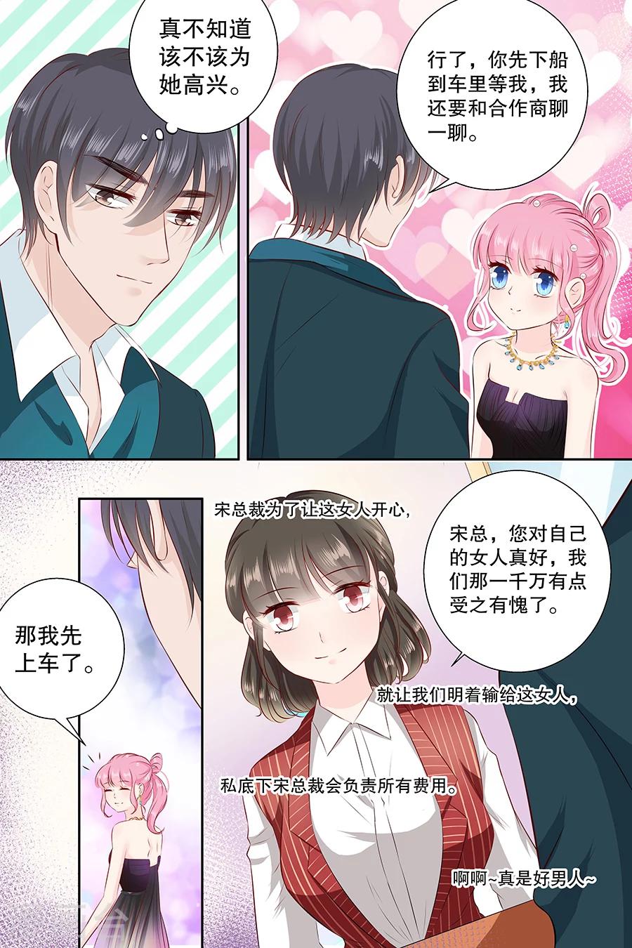 第103话 多赚50万-第103话