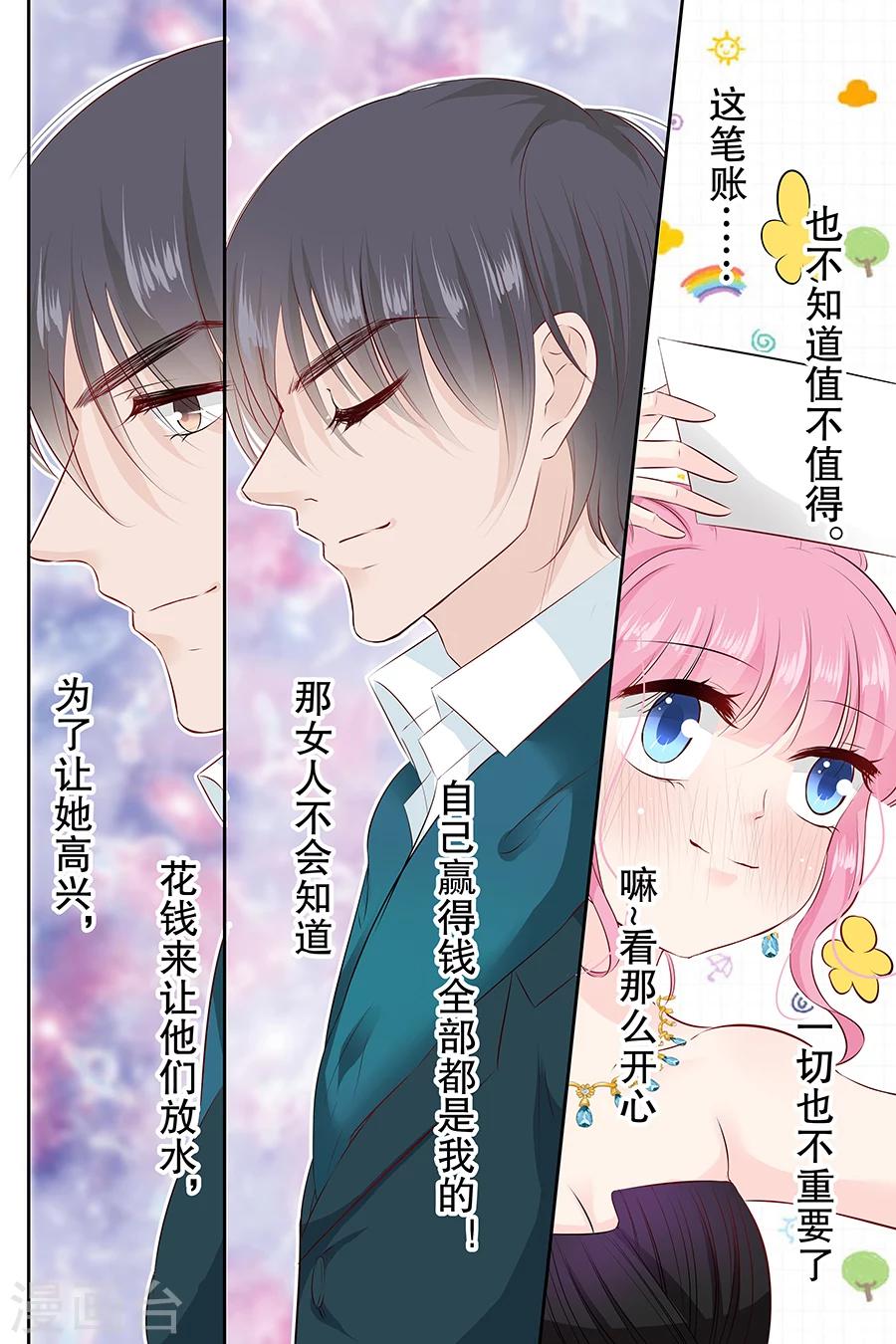 第103话 多赚50万-第103话