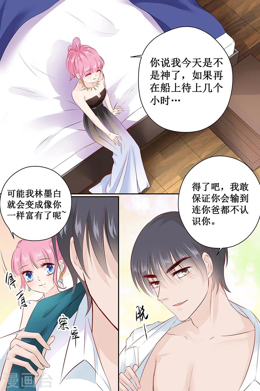 第105话 你要是输了就脱一件衣服-第105话