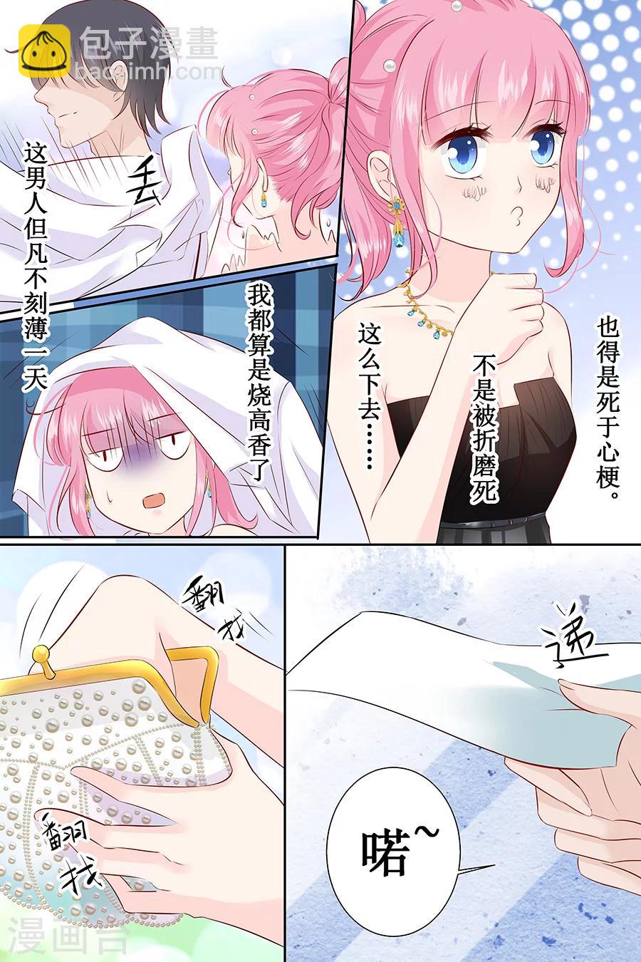 第105话 你要是输了就脱一件衣服-第105话