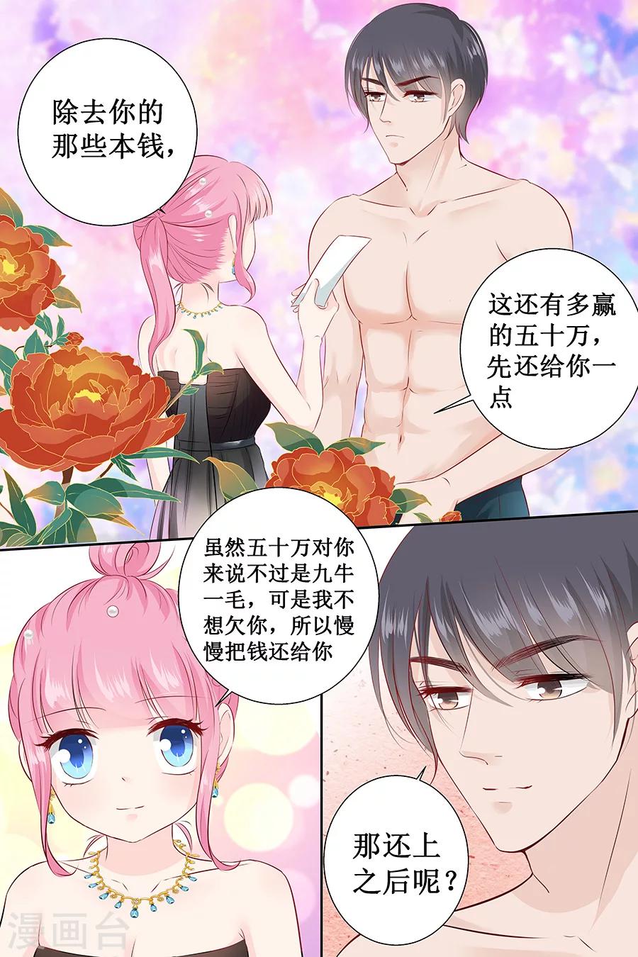 第105话 你要是输了就脱一件衣服-第105话
