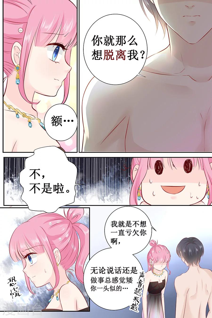 第105话 你要是输了就脱一件衣服-第105话