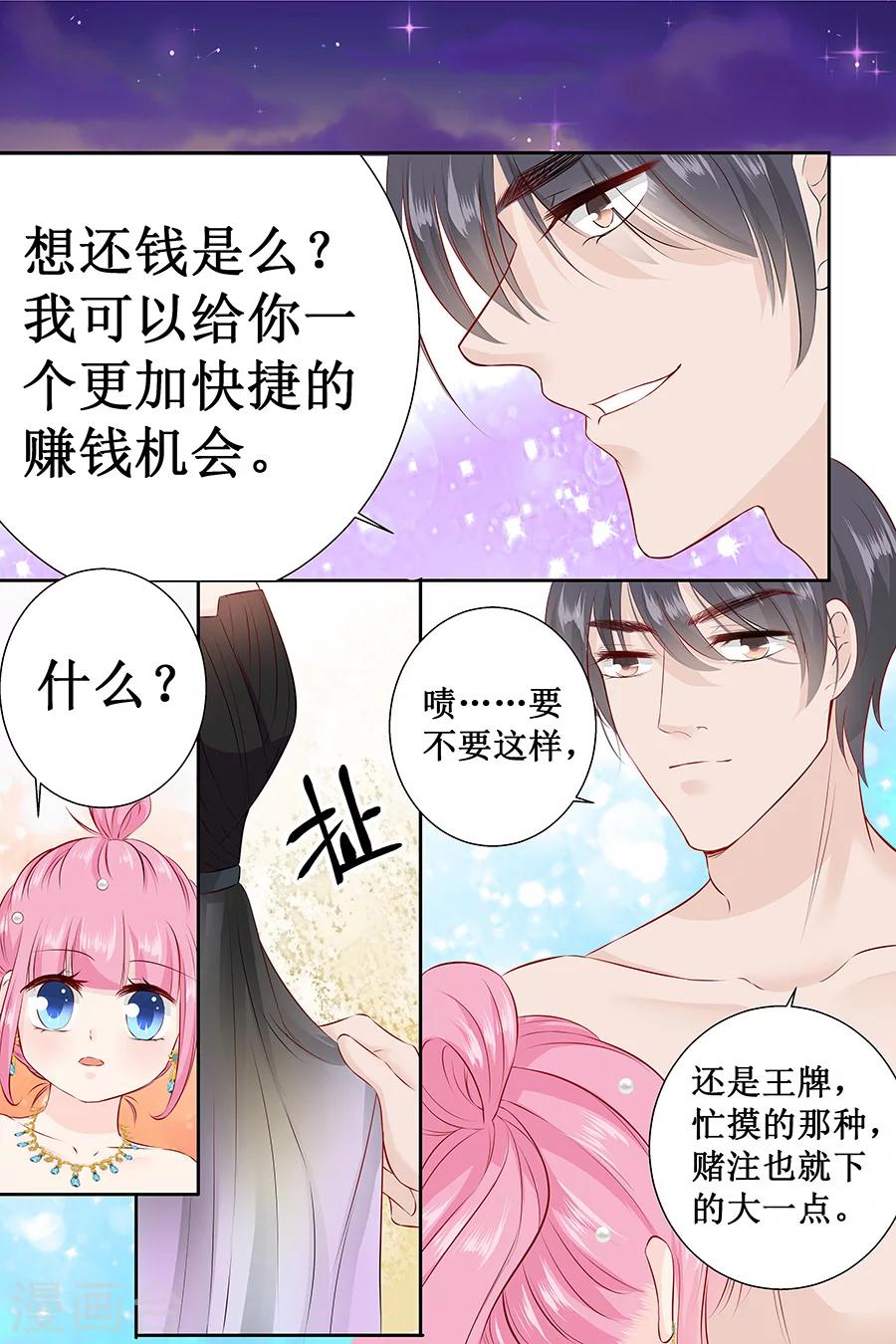 第105话 你要是输了就脱一件衣服-第105话