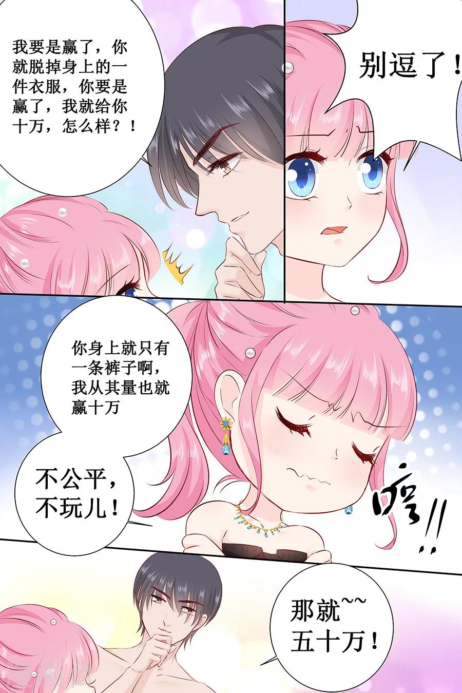 第105话 你要是输了就脱一件衣服-第105话