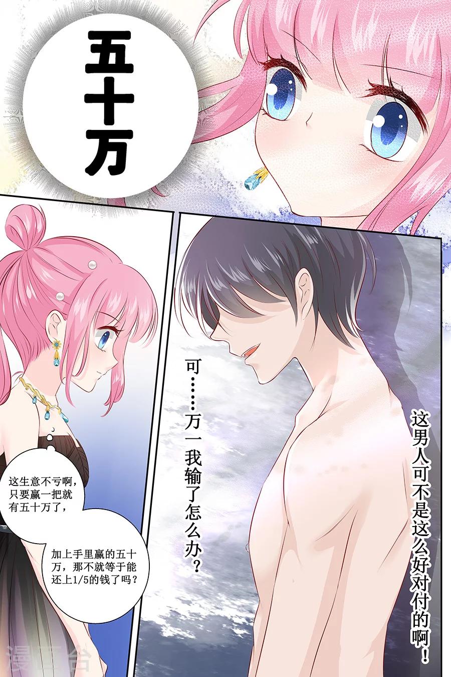 第105话 你要是输了就脱一件衣服-第105话