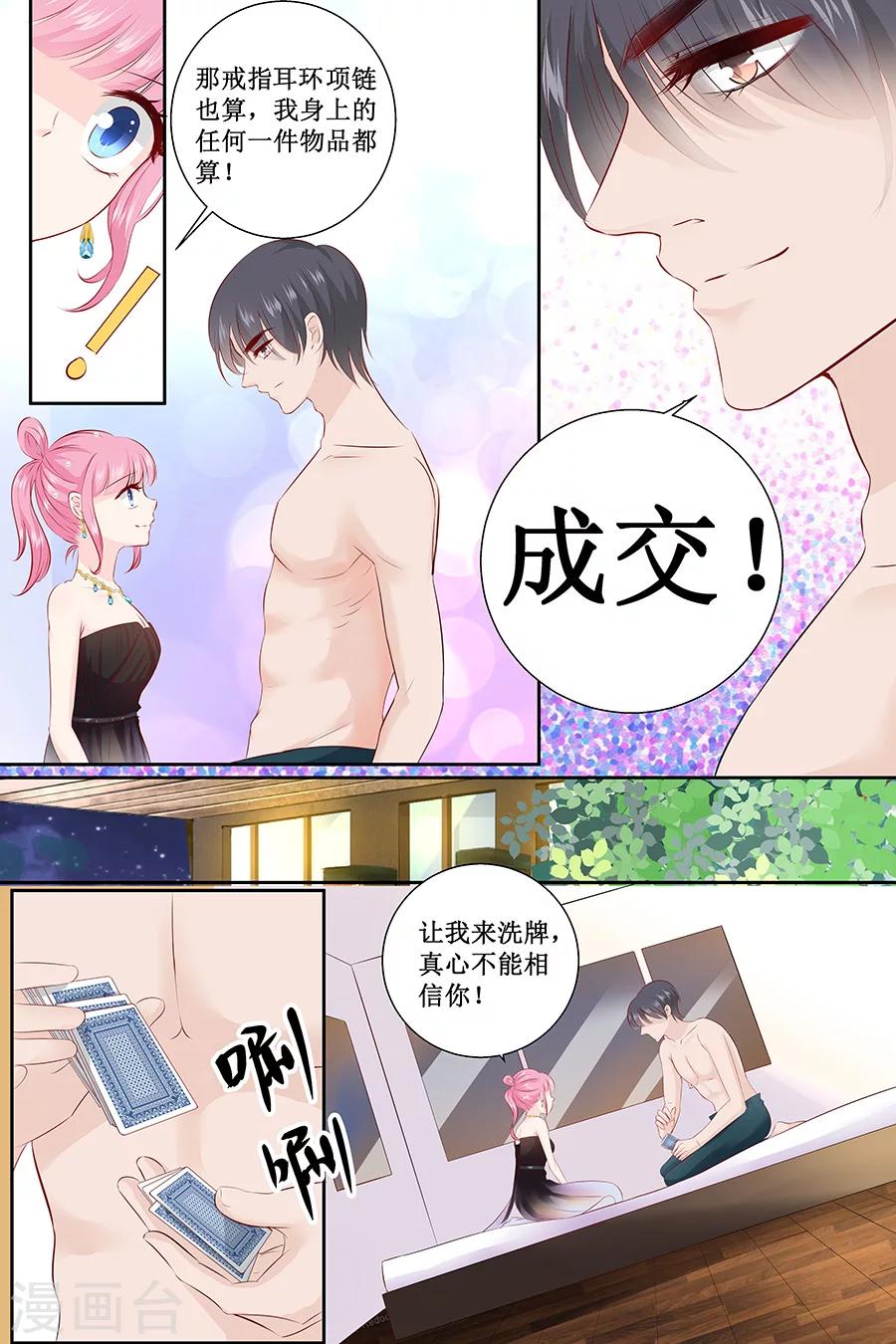 第105话 你要是输了就脱一件衣服-第105话