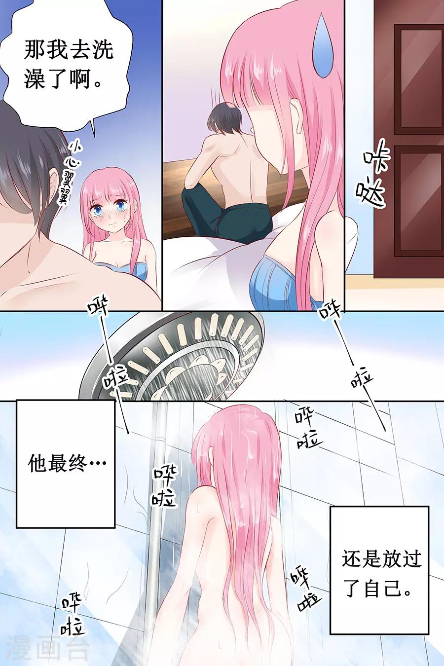 第107话 好羞耻-第107话