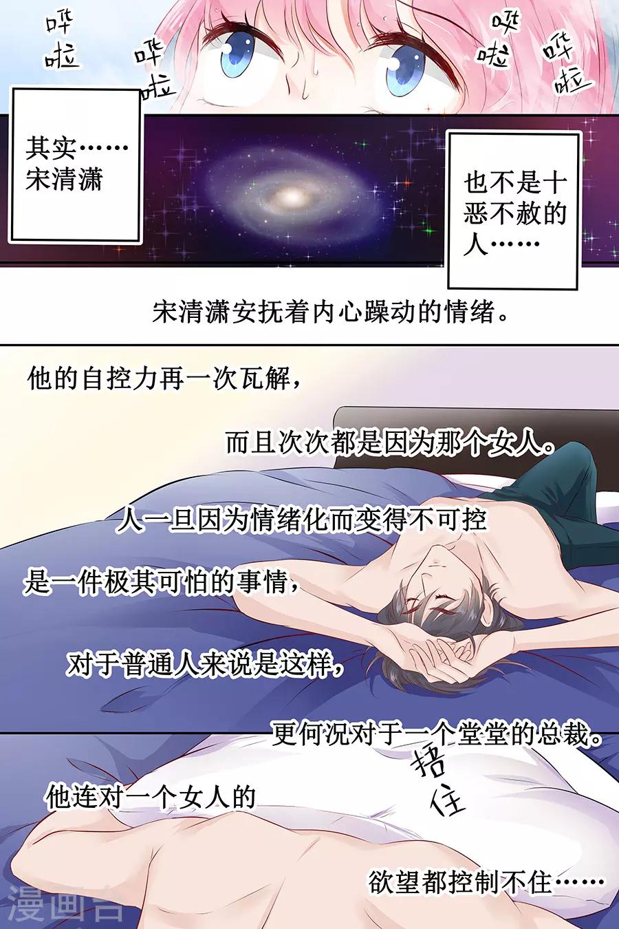 第107话 好羞耻-第107话
