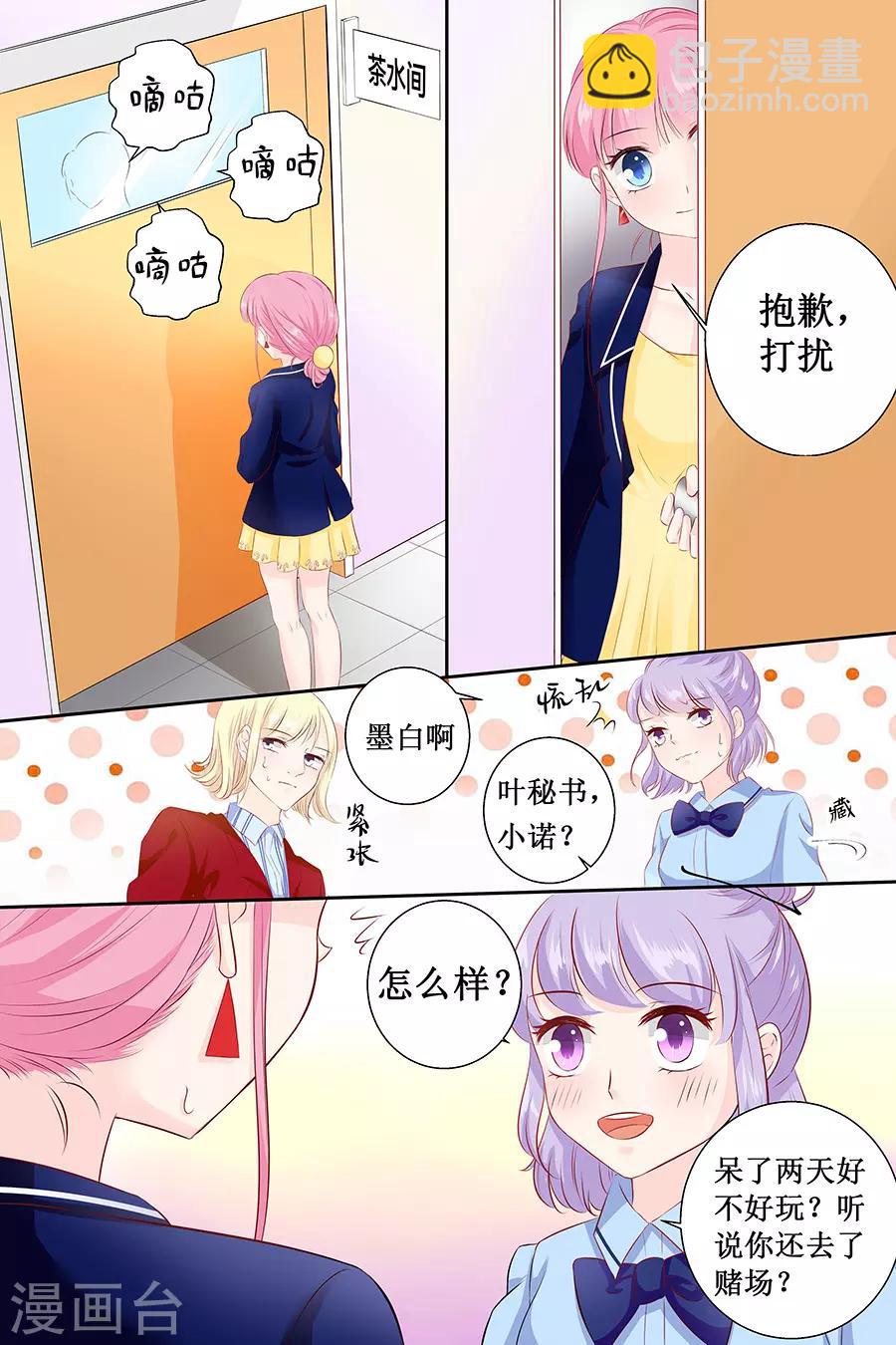 第107话 好羞耻-第107话