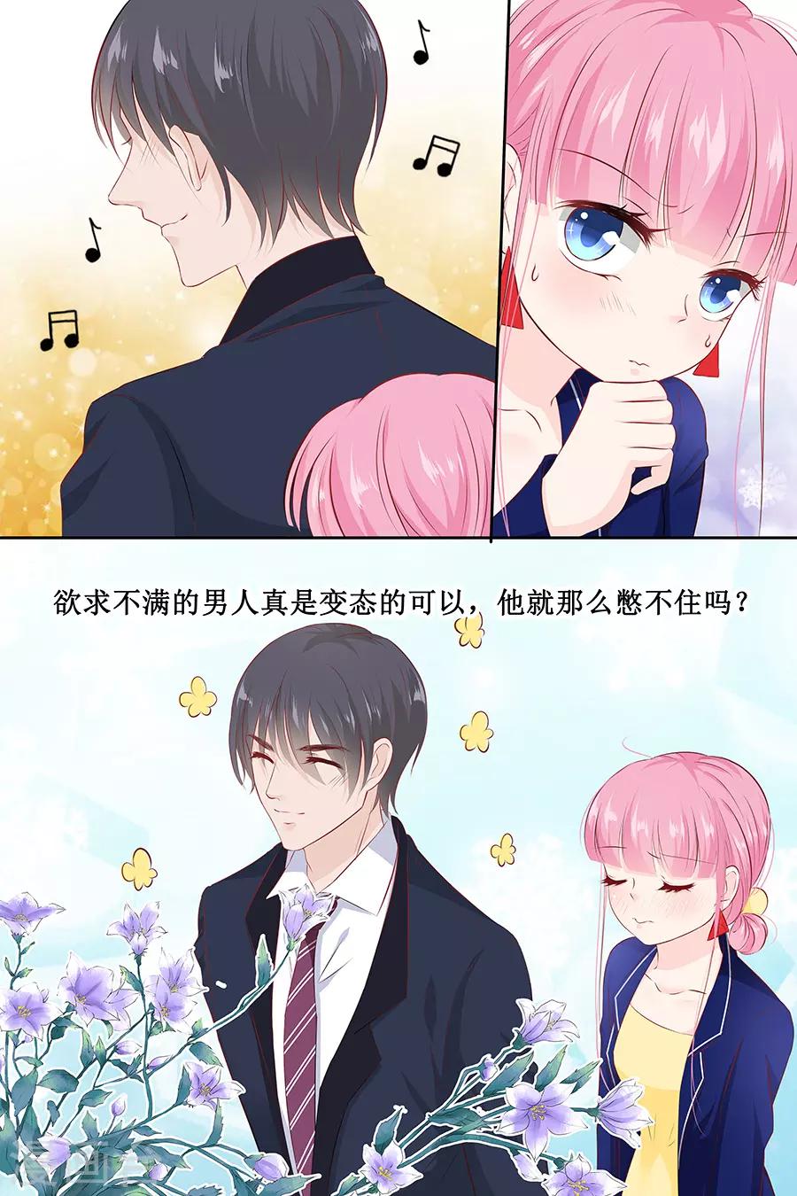 第109话 电梯春情-第109话