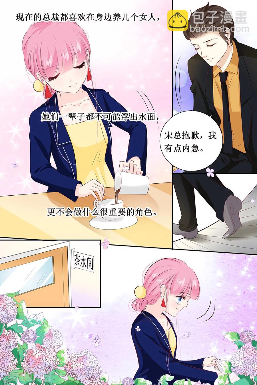 第111话 只要你今晚陪我-第111话