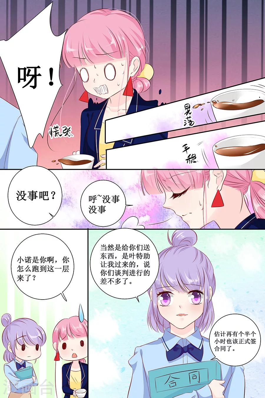 第111话 只要你今晚陪我-第111话