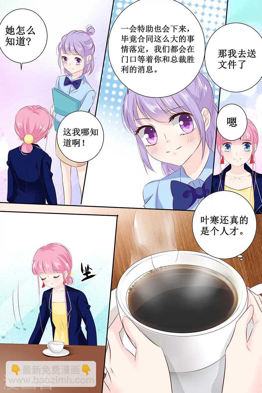 第111话 只要你今晚陪我-第111话