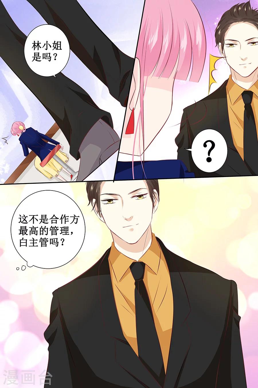 第111话 只要你今晚陪我-第111话