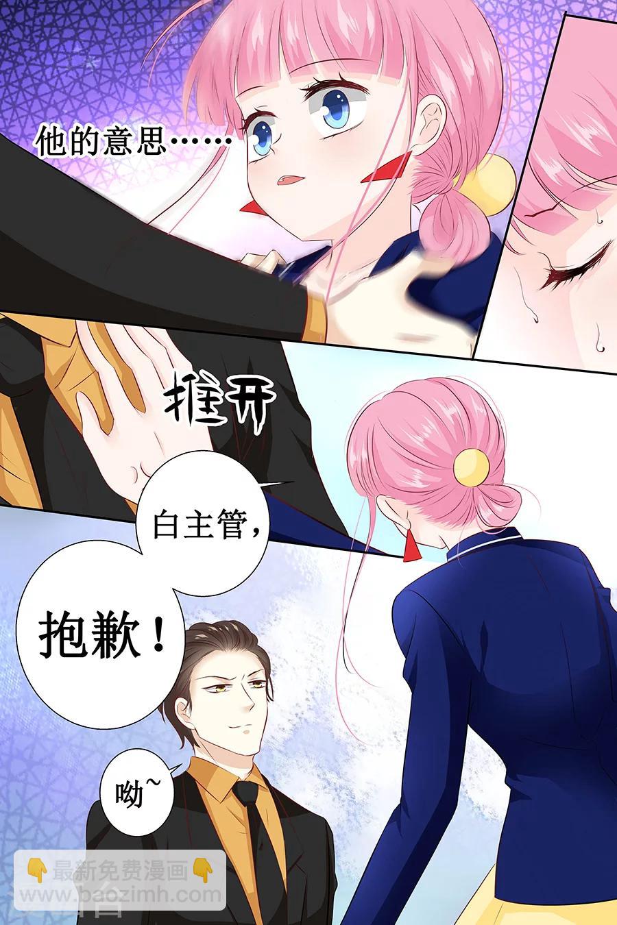第111话 只要你今晚陪我-第111话
