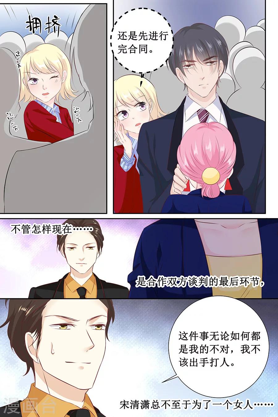 第113话 百口莫辩-第113话