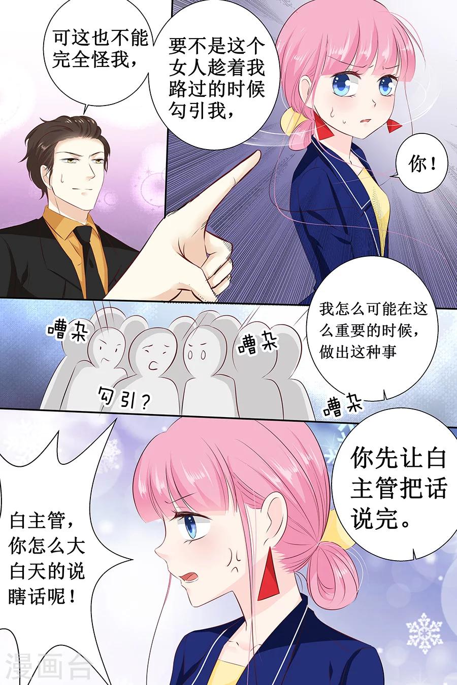 第113话 百口莫辩-第113话