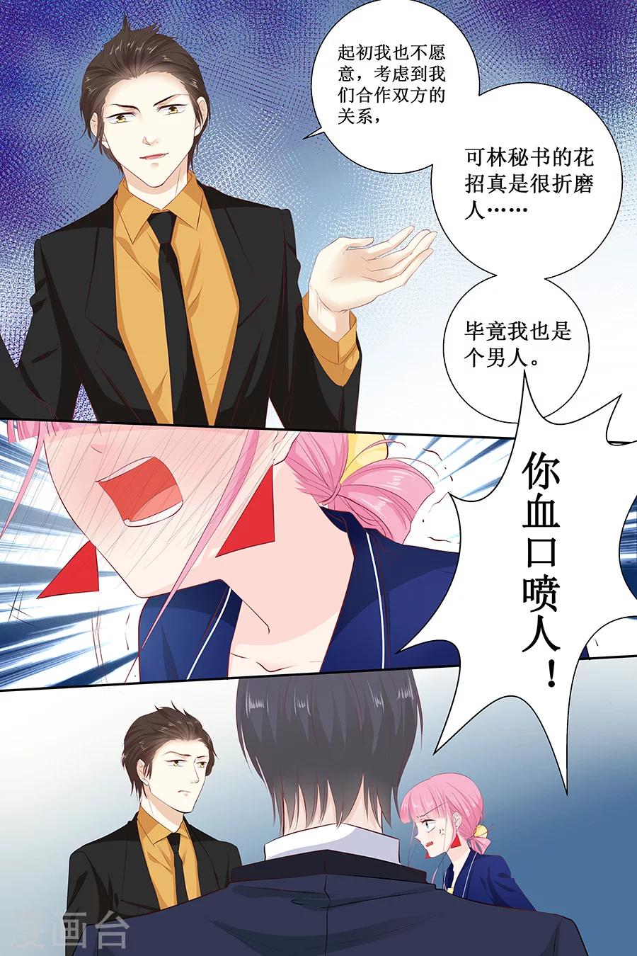 第113话 百口莫辩-第113话