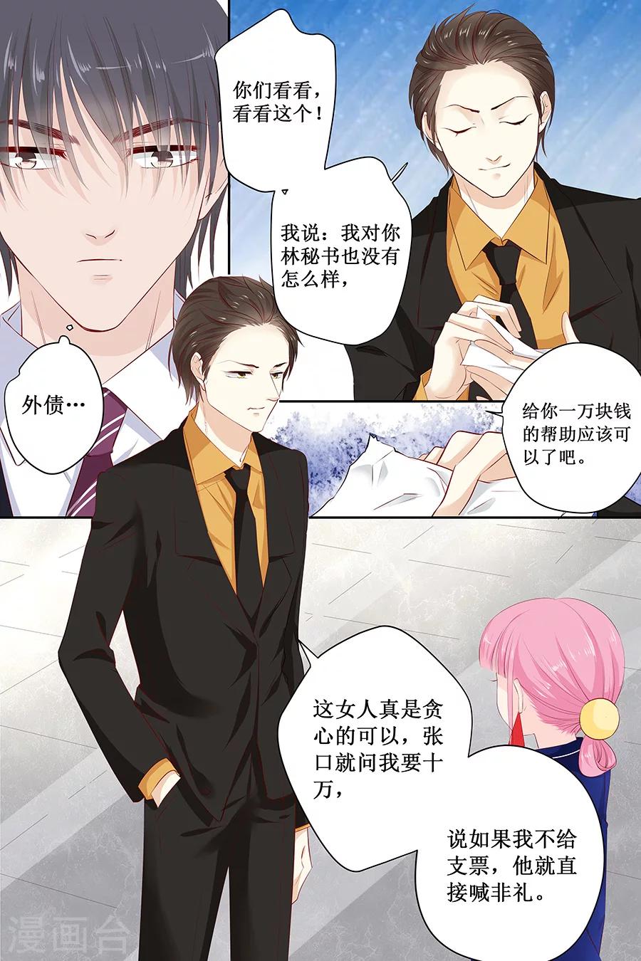 第113话 百口莫辩-第113话