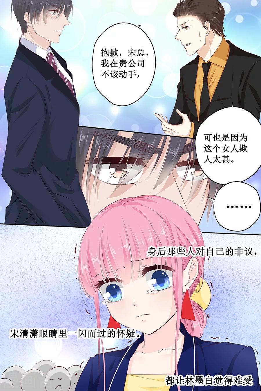 第113话 百口莫辩-第113话