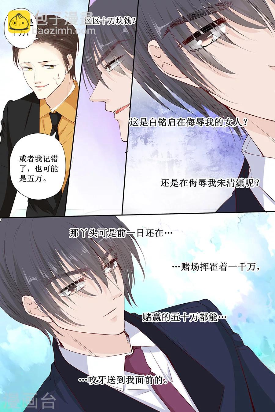 第115话 要挟金钱-第115话