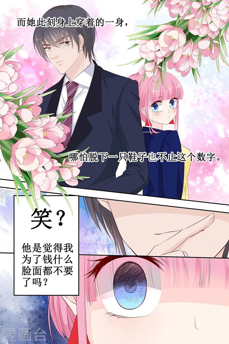 第115话 要挟金钱-第115话