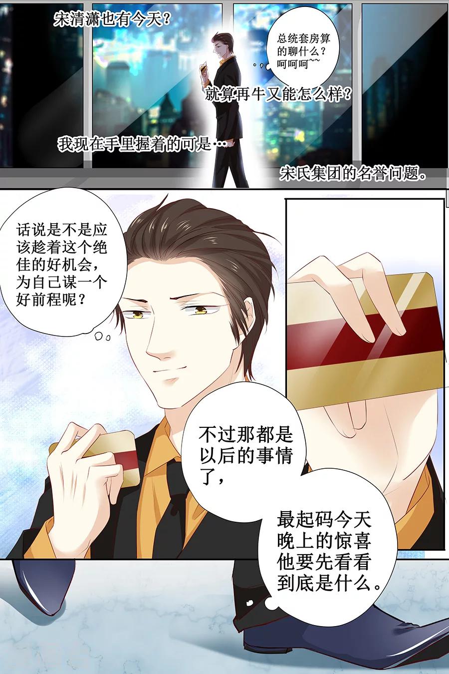 第117话 有.惊.喜-第117话