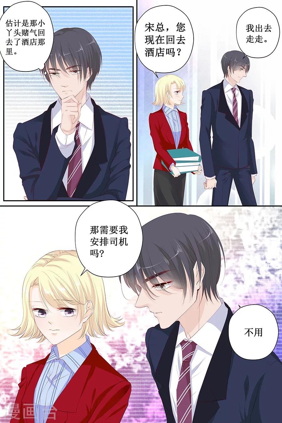 第117话 有.惊.喜-第117话