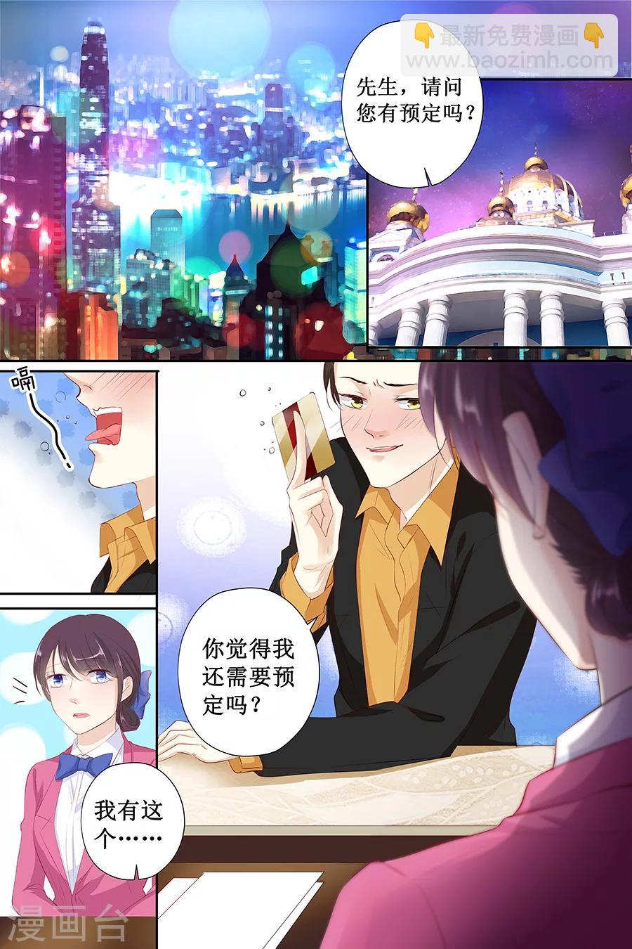 第117话 有.惊.喜-第117话