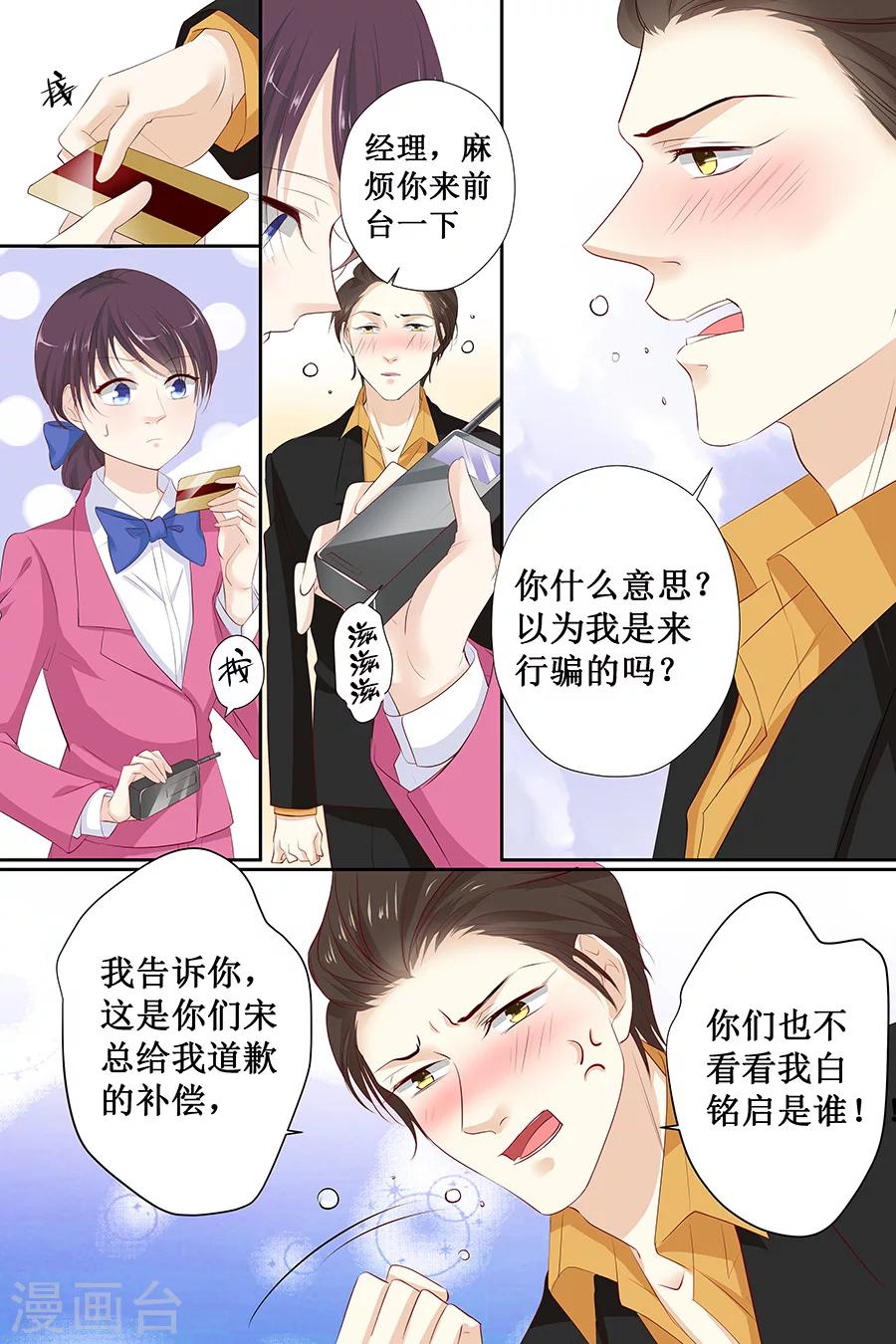 第117话 有.惊.喜-第117话