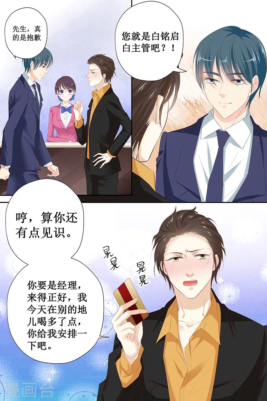 第117话 有.惊.喜-第117话