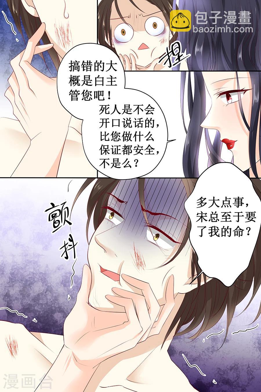 第119话 死人嘴才严-第119话