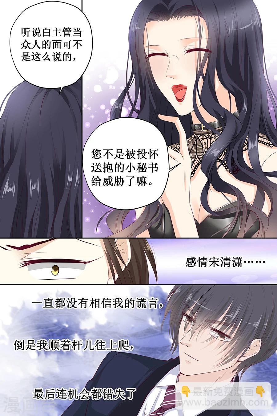 第119话 死人嘴才严-第119话