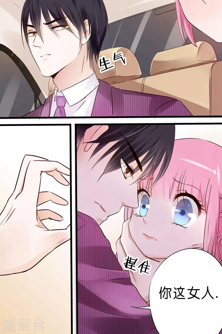 第13话 算你识相-第13话