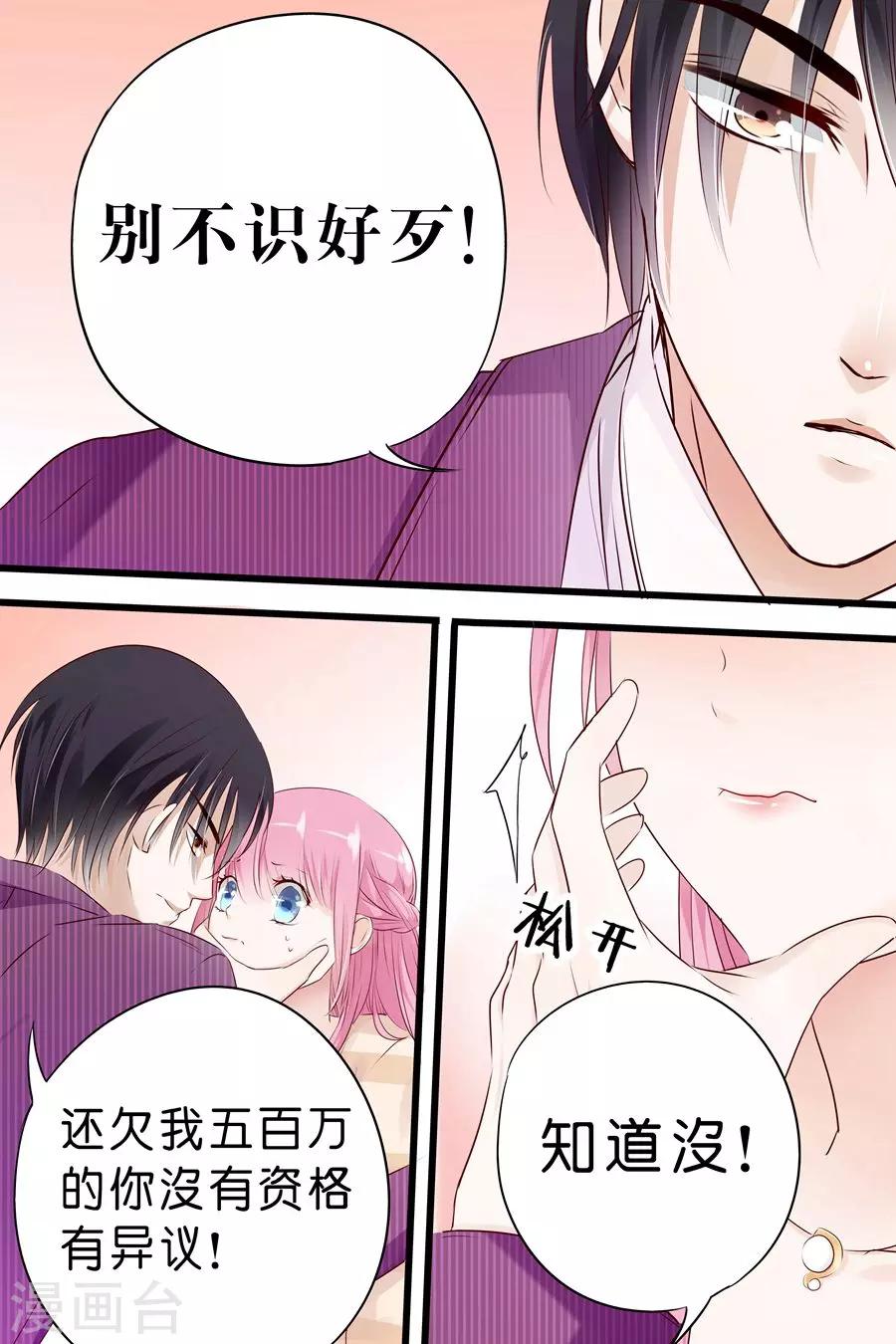 第13话 算你识相-第13话
